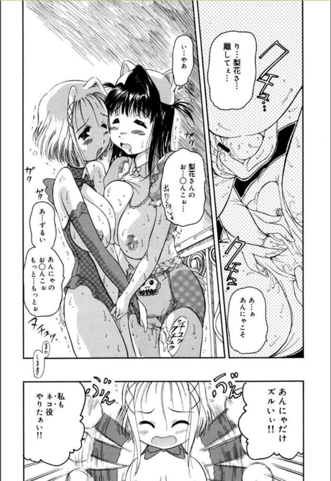 【エロ漫画】久々に再会した幼馴染女子にエッチを迫られた美少女学園アイドル…自作の赤ちゃん服を着せられて手マンや愛撫し合って興奮しまくり、貝合わせセックスでイキまくる【須藤るく：私だけ…見てる】