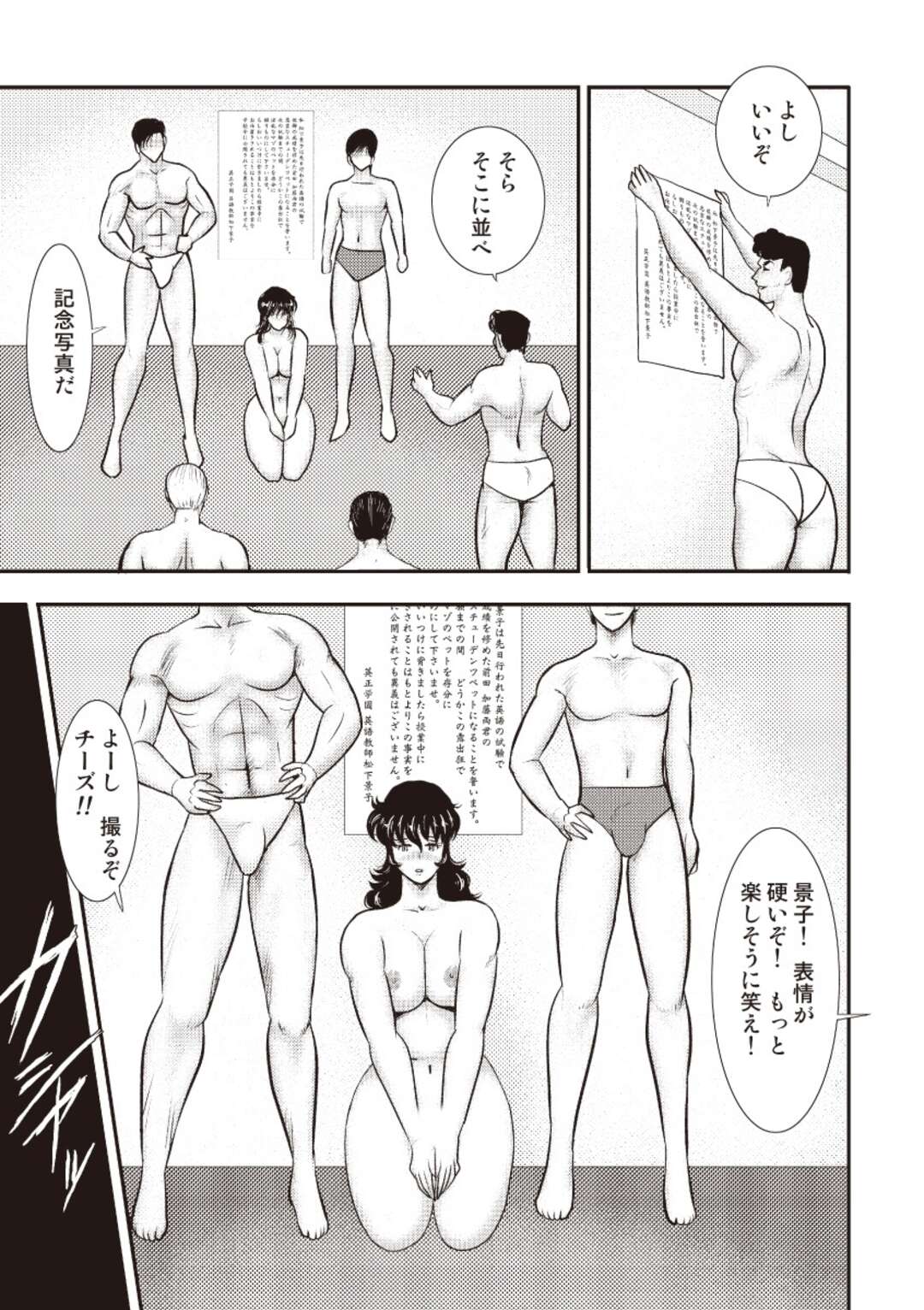 【エロ漫画】全裸で教壇に立たされ、男子生徒たちに調教される奴隷女教師…尻をスパンキングされ続けて興奮しまくり、SMお仕置き調教にイキまくる【まいなぁぼぉい：奴隷女教師・景子 第九章】
