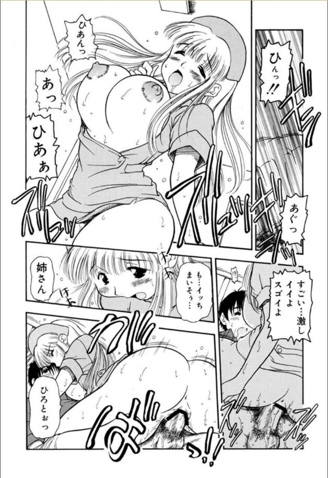 【エロ漫画】入院中の弟を甘やかしながらフェラしまくるむっちり美人ナース…顔面騎乗に興奮してちんぽを挿入し、イチャラブ姉弟セックスで種付けアクメ【須藤るく：あねもね】