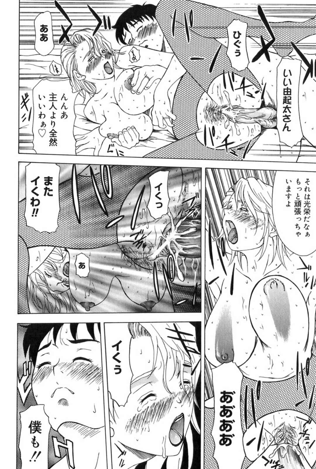 【エロ漫画】入院中の娘に代わって娘婿の身の回りの世話をしたあと、穴あきタイツ姿でエッチを迫る外国人美人義母…フェラで責めて騎乗位でハメまくり、激しい義母子セックスで淫乱アクメ【横山ミチル：エレノアさんのママ】