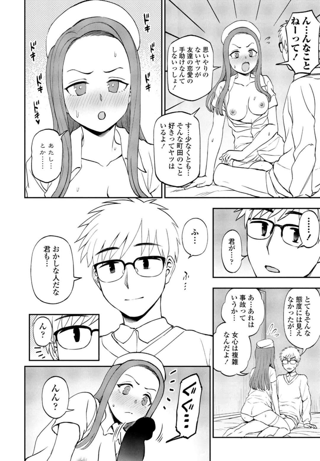 【エロ漫画】勃起しない男を襲っちゃうナース姿のツンデレな美少女…フェラしたりしてトロ顔に筆下ろししちゃう！【くまのとおる：カレのヒミツ】