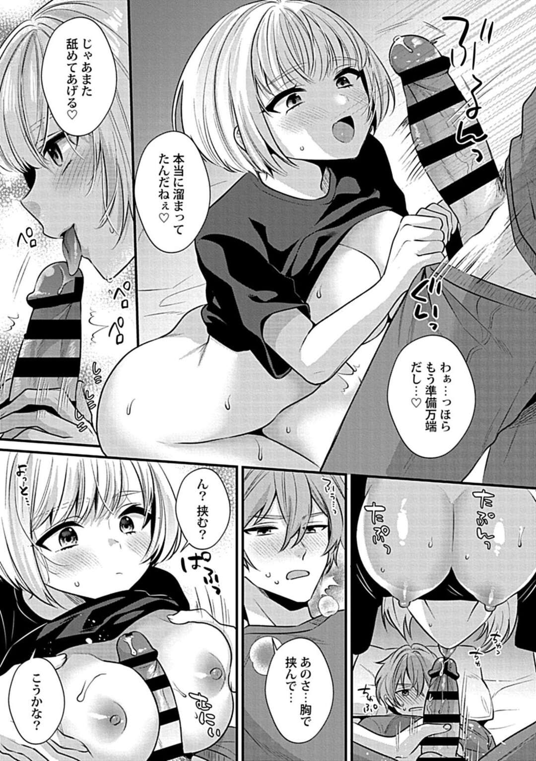 【エロ漫画】シェアハウスで部屋を間違え酔っ払って抱き付いセクハラされちゃう巨乳のお姉さん。おっぱいを揉み吸われて手マンに濡れまくり、激しい生ハメ中出し睡姦セックス