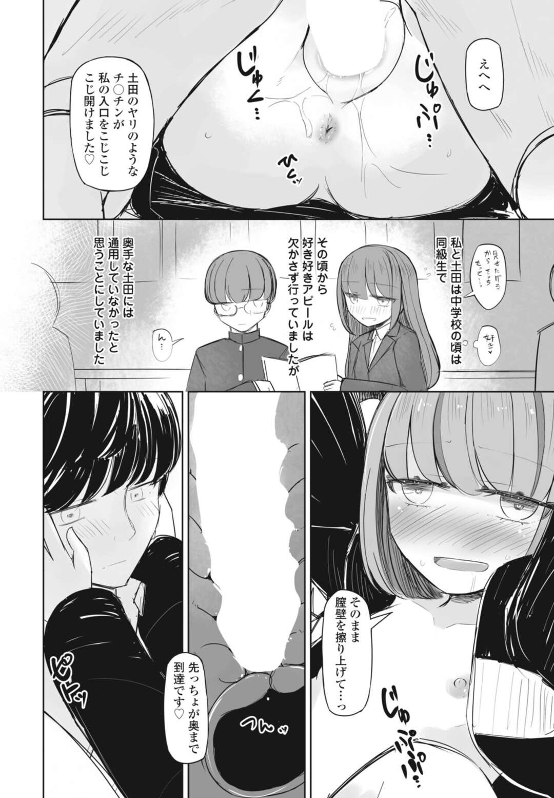 【エロ漫画】処女であることを隠していた無垢でかわいいロリ…イチャイチャと処女喪失の中出しセックスで快楽堕ちしちゃう！【はく雲：セフレのハルちゃん】