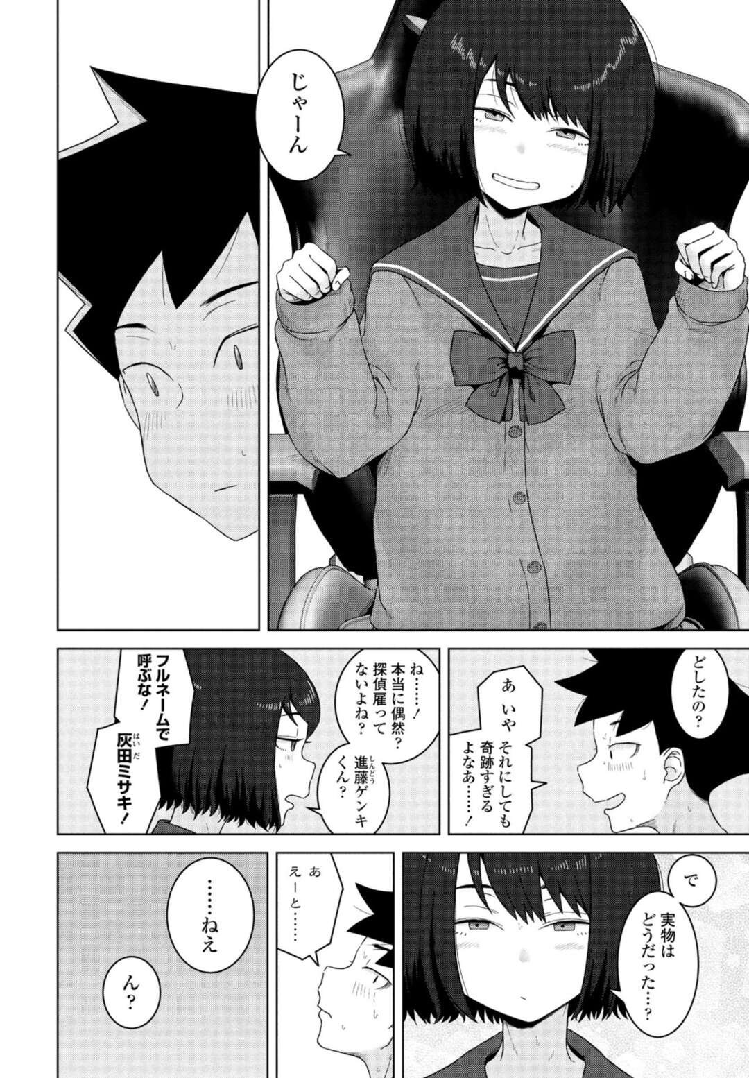 【エロ漫画】エッチなビデオ通話する美少女が学校で会い放課後家に連れ込み、ショタを誘惑してフェラしちゃう！逆レイプして騎乗位即ハメして処女喪失してトロ顔に筆下ろしする！