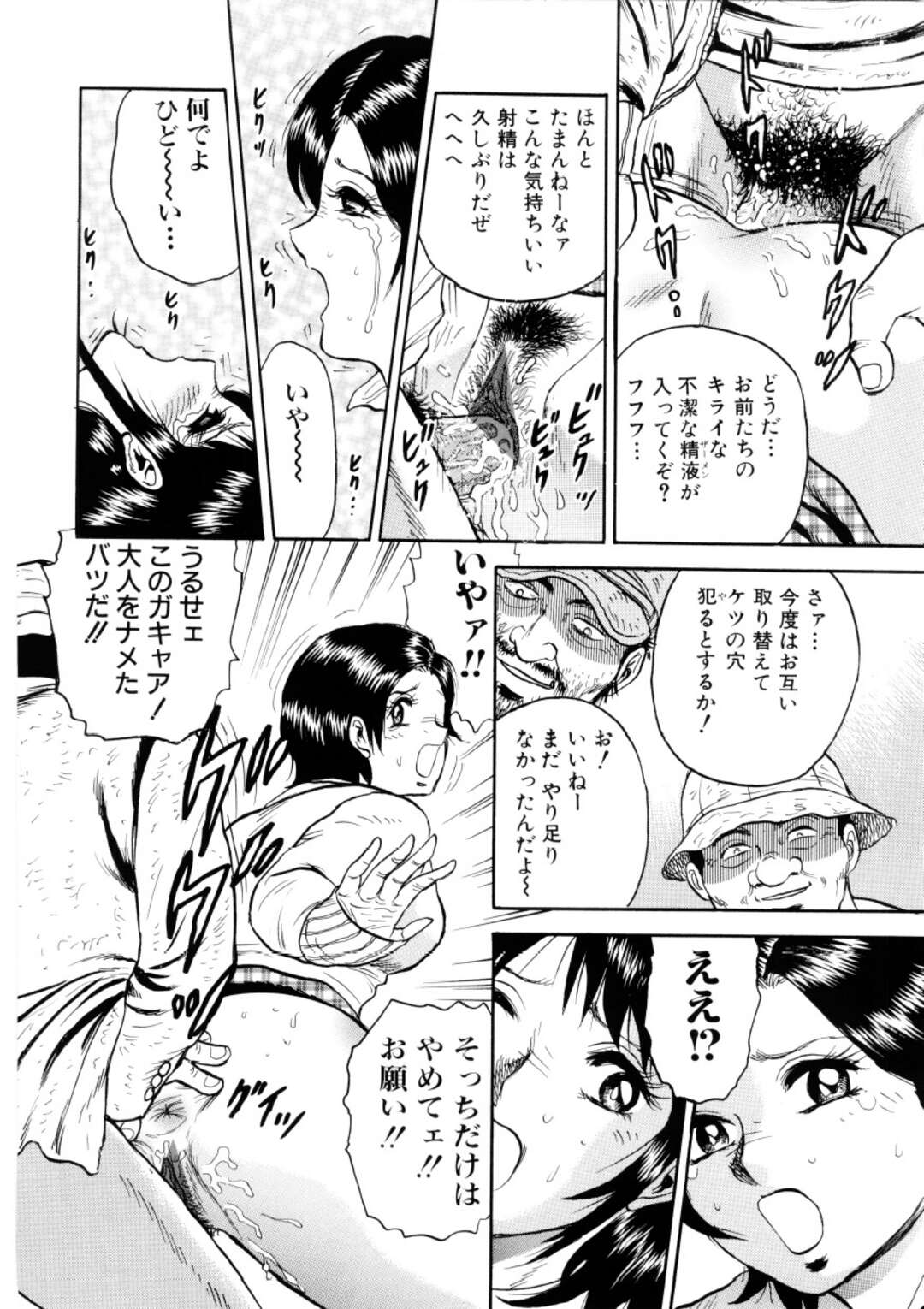 【エロ漫画】ゴミ収集場にいるオッサンにストーカーされ公衆トイレで襲われちゃうJK。手マンをされて生ハメレイプをされると騎乗位で中出しアクメ堕ちしちゃう