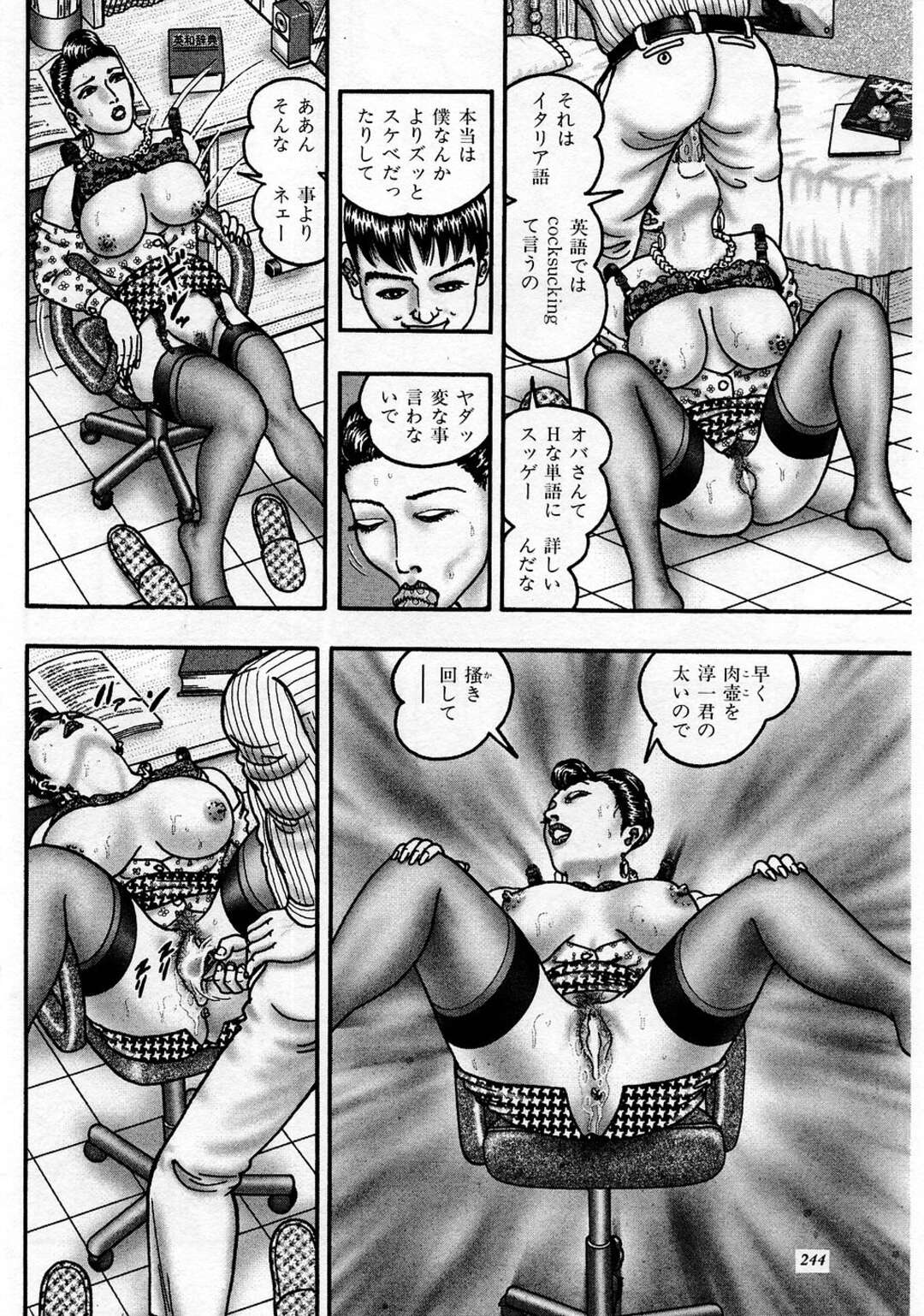 【エロ漫画】下劣な用務員にトイレへ呼び出され、オナニーを強要されたあとイラマチオされる美少女JK…放課後も全裸で校内を歩かされたあと激しく犯され、中出し調教セックスでマゾアクメ【Aotonbo：ふしだらな放課後 第②話】