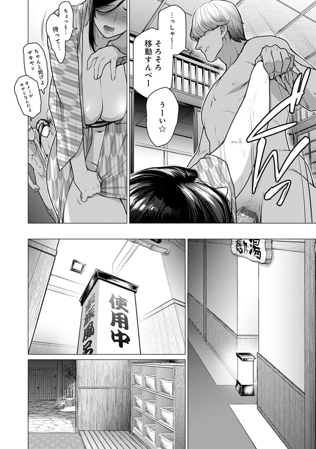 【エロ漫画】引っ越し前夜に夫の家にお泊りすることになり、おっぱいを揉まれて求められた巨乳美少女JD…ディープキスしてバックでハメまくり、イチャラブセックスで同時イキ【琴の若子：同級生は俺の嫁！第６話】