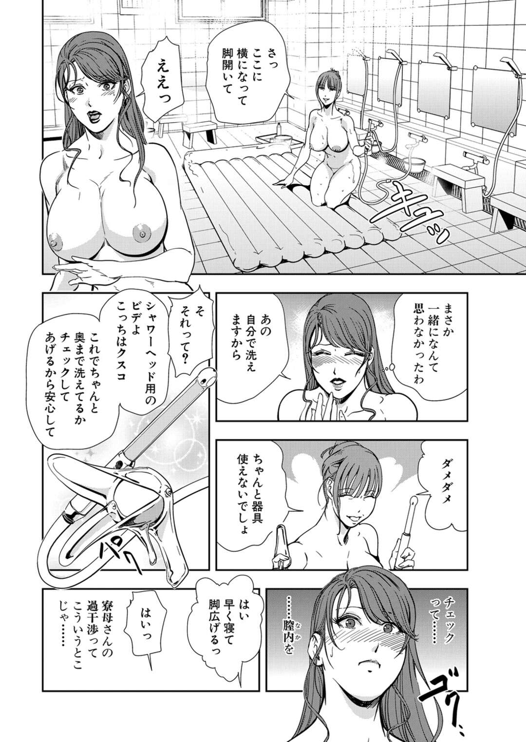 【エロ漫画】三つ子に襲われちゃうグラマーなお姉さん…集団セックスでド変態なトロ顔に快楽堕ちしちゃう！【岬ゆきひろ：ねらわれた女子寮】