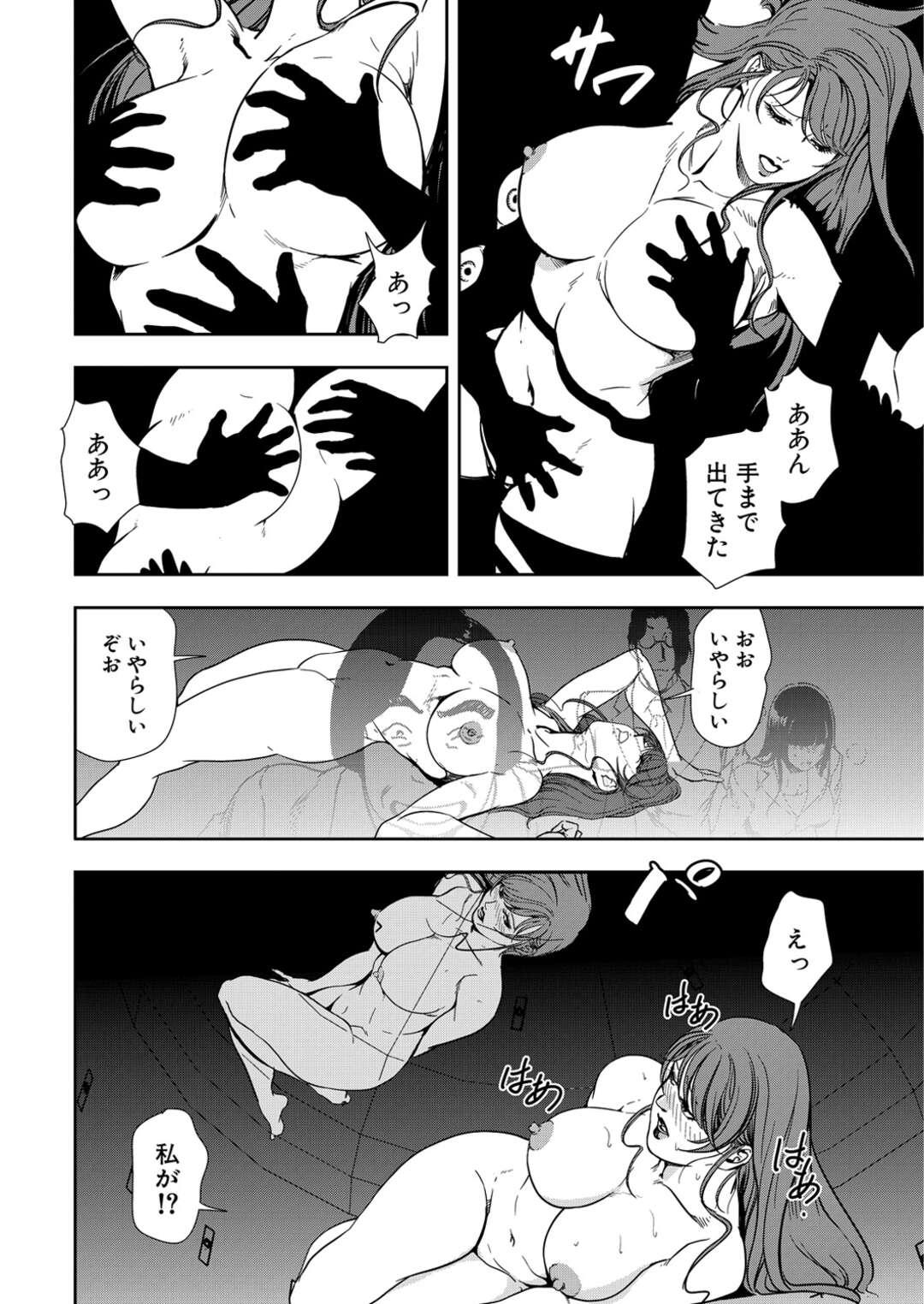 【エロ漫画】盗撮したエロ映像を見せられながらレイプされる巨乳OLがバイブ挿入され潮吹きしちゃう！キモ社長のオナホにされてスパンキングされながら連発中出しでド変態なトロ顔に快楽堕ち！