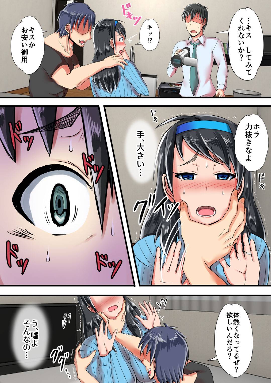 【エロ漫画】夫に頼まれて夫の友達のデカチン男とハメ撮りすることになった清楚美人妻…おっぱいを貪られて手マンにイキまくり、激しい中出し調教浮気セックスで寝取られ絶頂堕ち【瑠璃色特別室：清楚な人妻をデカチンの友人に寝取らせた結果…】