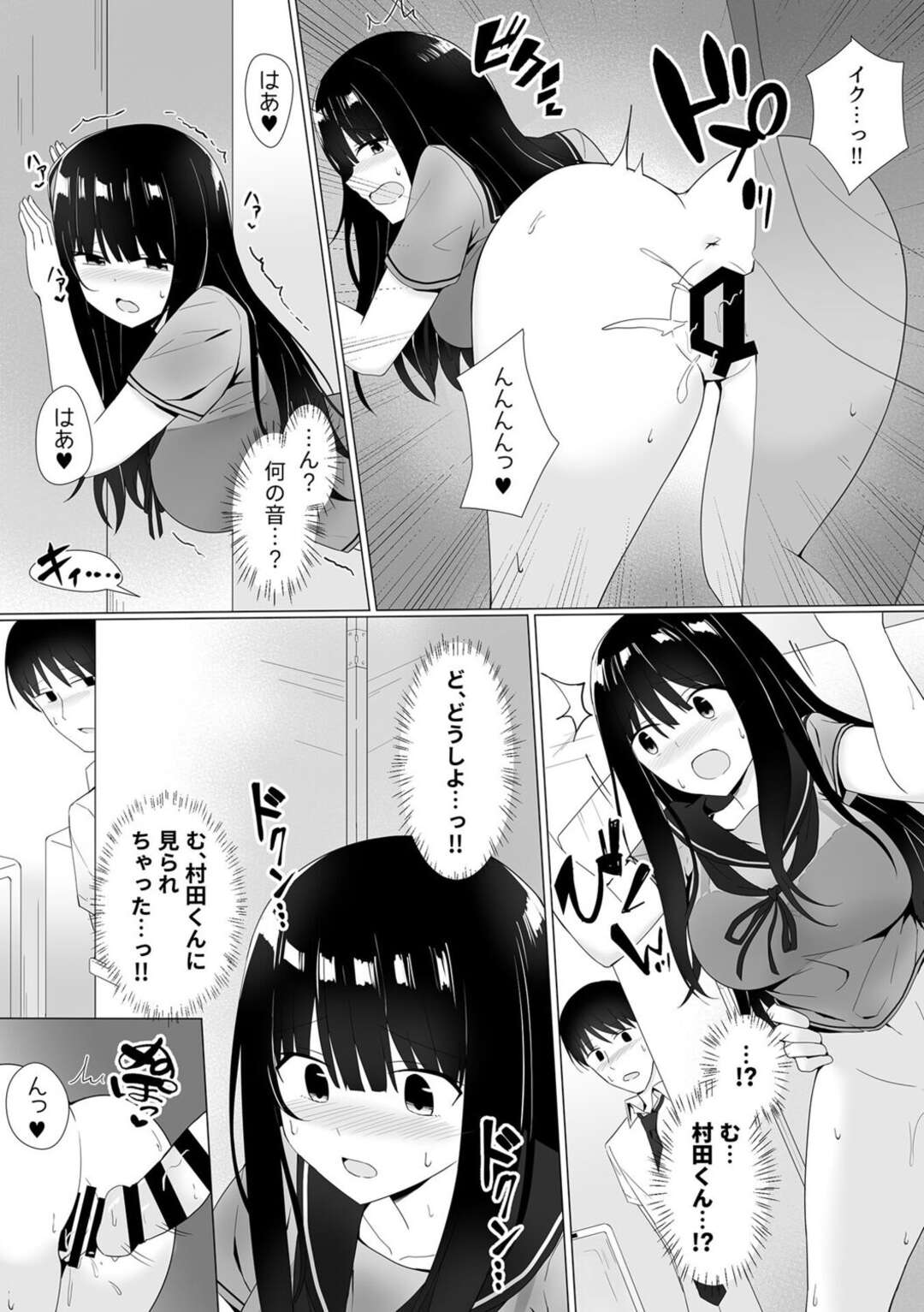 【エロ漫画】公園で雨宿り中のサラリーマンを透けブラで誘惑し、エッチを誘う巨乳ビッチJK…トイレに移動してクンニやフェラし合ってハメまくり、激しい生ハメセックスで淫乱アクメ【しくろ：視線が気になる女の子 第４話】