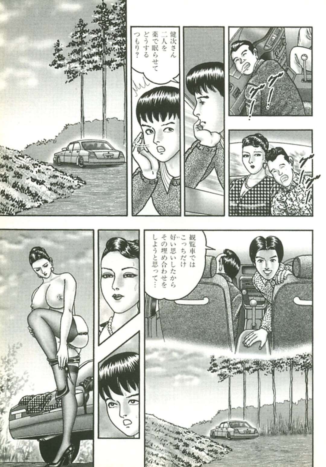 【エロ漫画】ショタにセクハラされて野外でハメられちゃうお姉さん。観覧車の中で手マンやクンニをされ連れを睡眠薬で眠らせ思いっきり生ハメセックスしちゃう