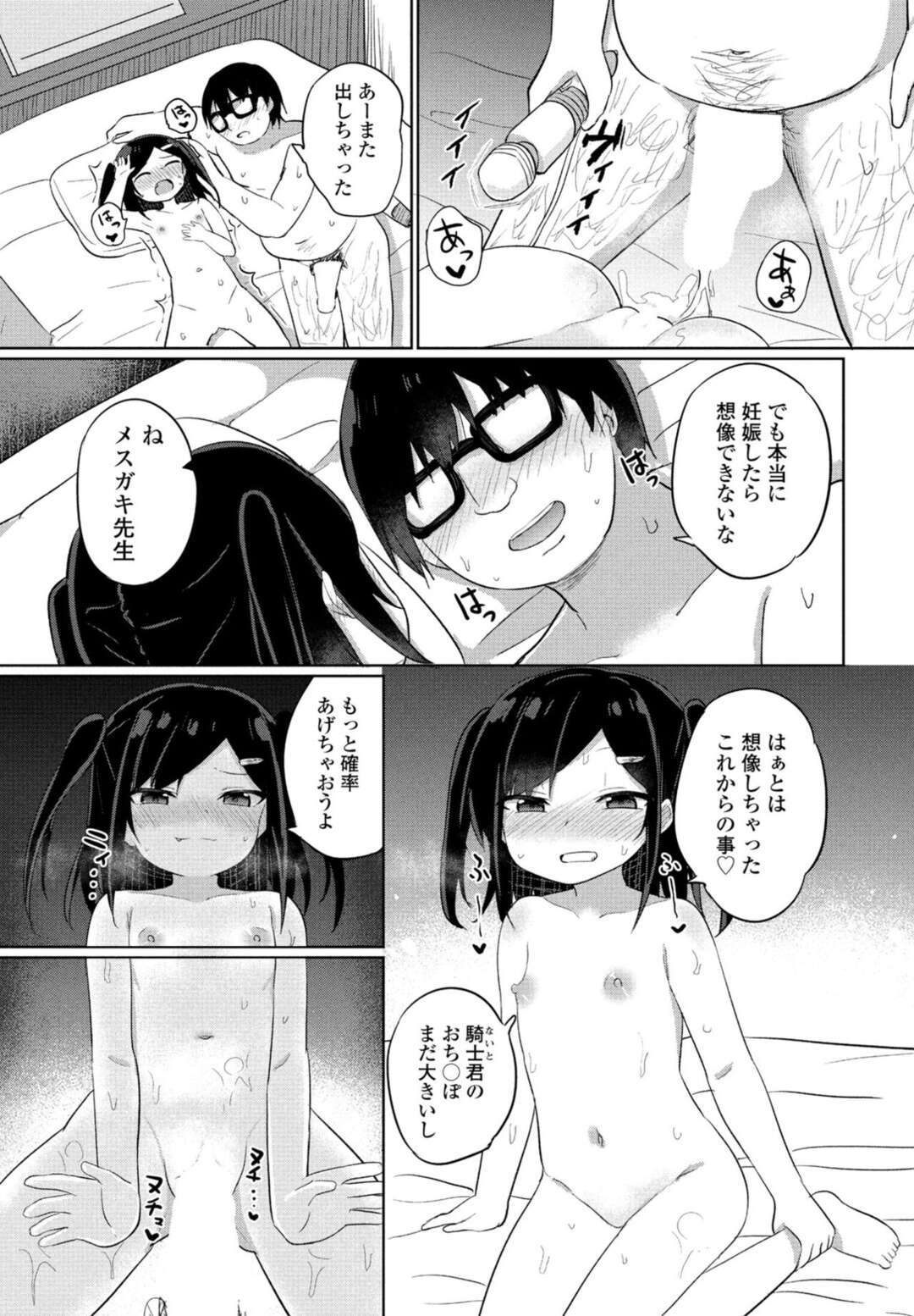 【エロ漫画】嫉妬してしまうツンデレなツインテールの美少女のエロ漫画家の先生…イチャイチャとトロ顔セックスで筆下ろししちゃう！【隣：もっと♡メスガキ先生】