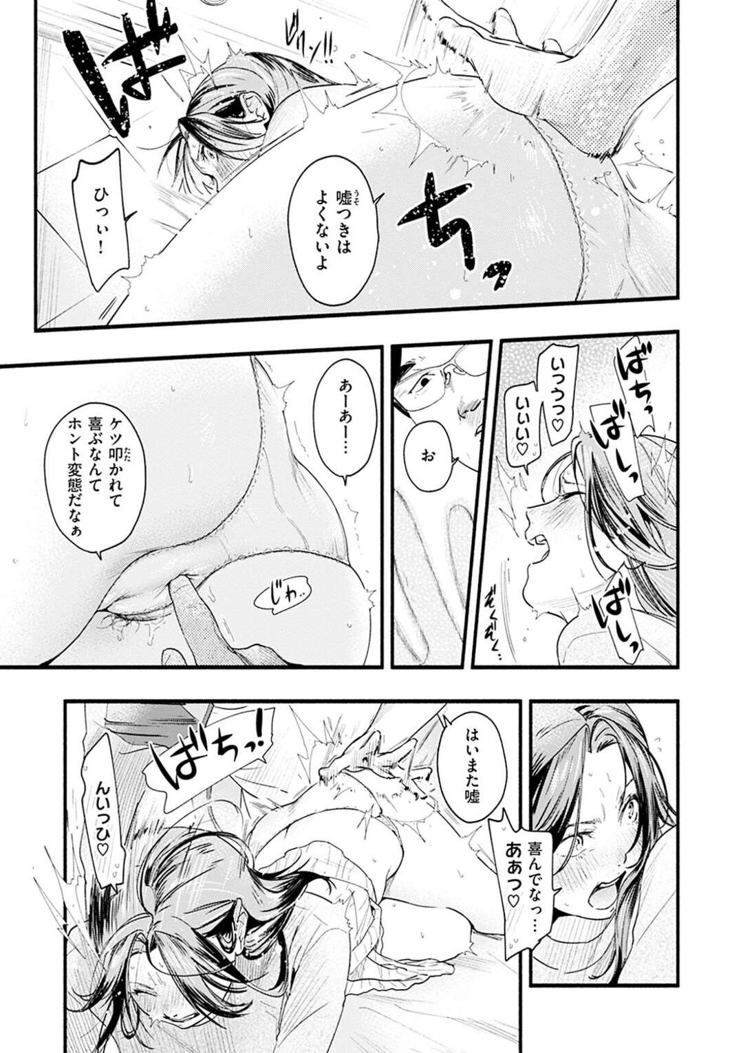 【エロ漫画】学生時代にいじめていた男教師に脅されて、無理やり性処理させられる不良美人ママ…娘を守るためにフェラで口内射精されて激しく犯され、生ハメ調教レイプで顔射フィニッシュ【東出イロドリ：みがわりのお勉強 前篇】