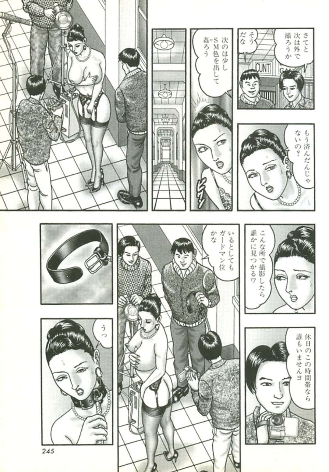 【エロ漫画】お金が必要になり夫に内緒でAVに撮影をさせられる美人人妻。下着を脱がされ手マンをされご奉仕フェラをすると首輪をつけられ撮影スタッフを巻き込み複数同時プレイで淫乱堕ちしちゃう