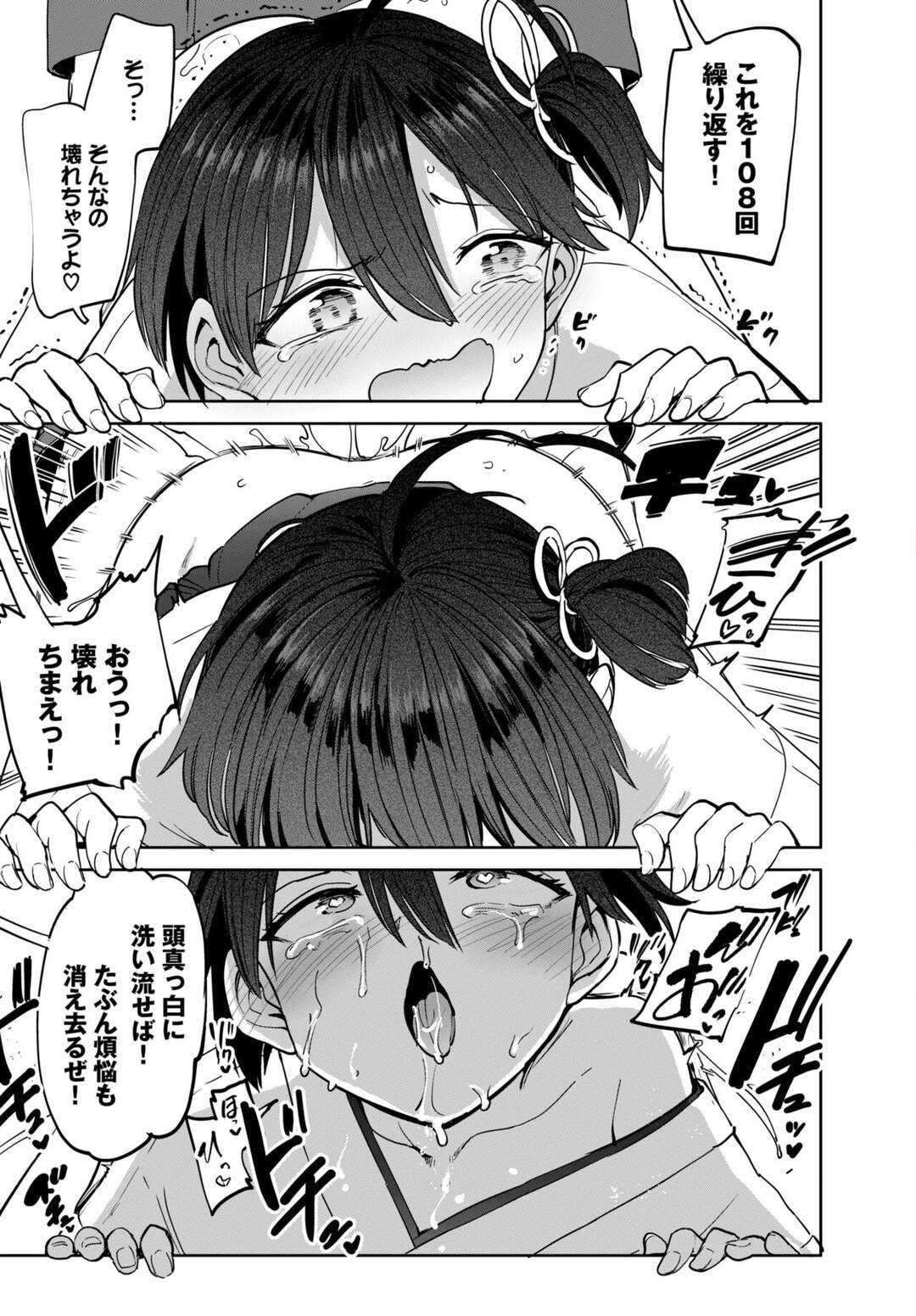 【エロ漫画】ボーイッシュで誘惑しちゃう巫女の美少女…イチャイチャと乳首責めされたりしてトロ顔に快楽堕ちしちゃう！【あおむし：古谷くんと小栗さん その2】