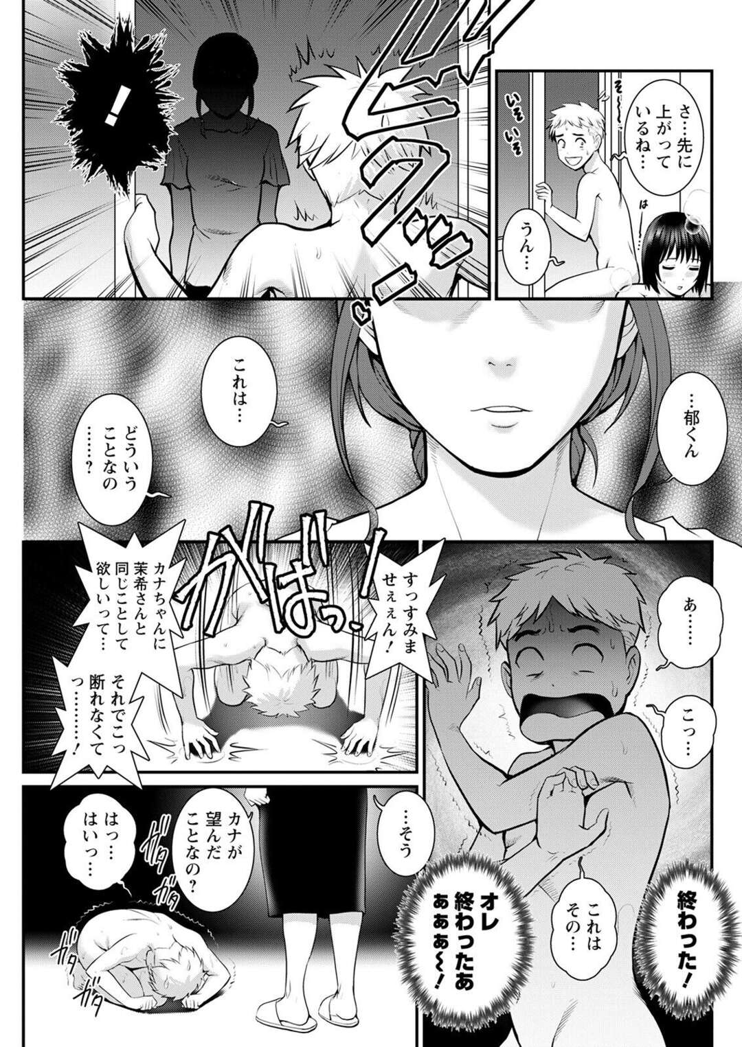 【エロ漫画】一人でオナニーしているところを都会人男子に見られて抱かれまくる美熟女母…一方貧乳娘もお風呂で男子にエッチを迫り、激しい騎乗位セックスで種付けアクメ【彩画堂：めしべの咲き誇る島で 第９話】