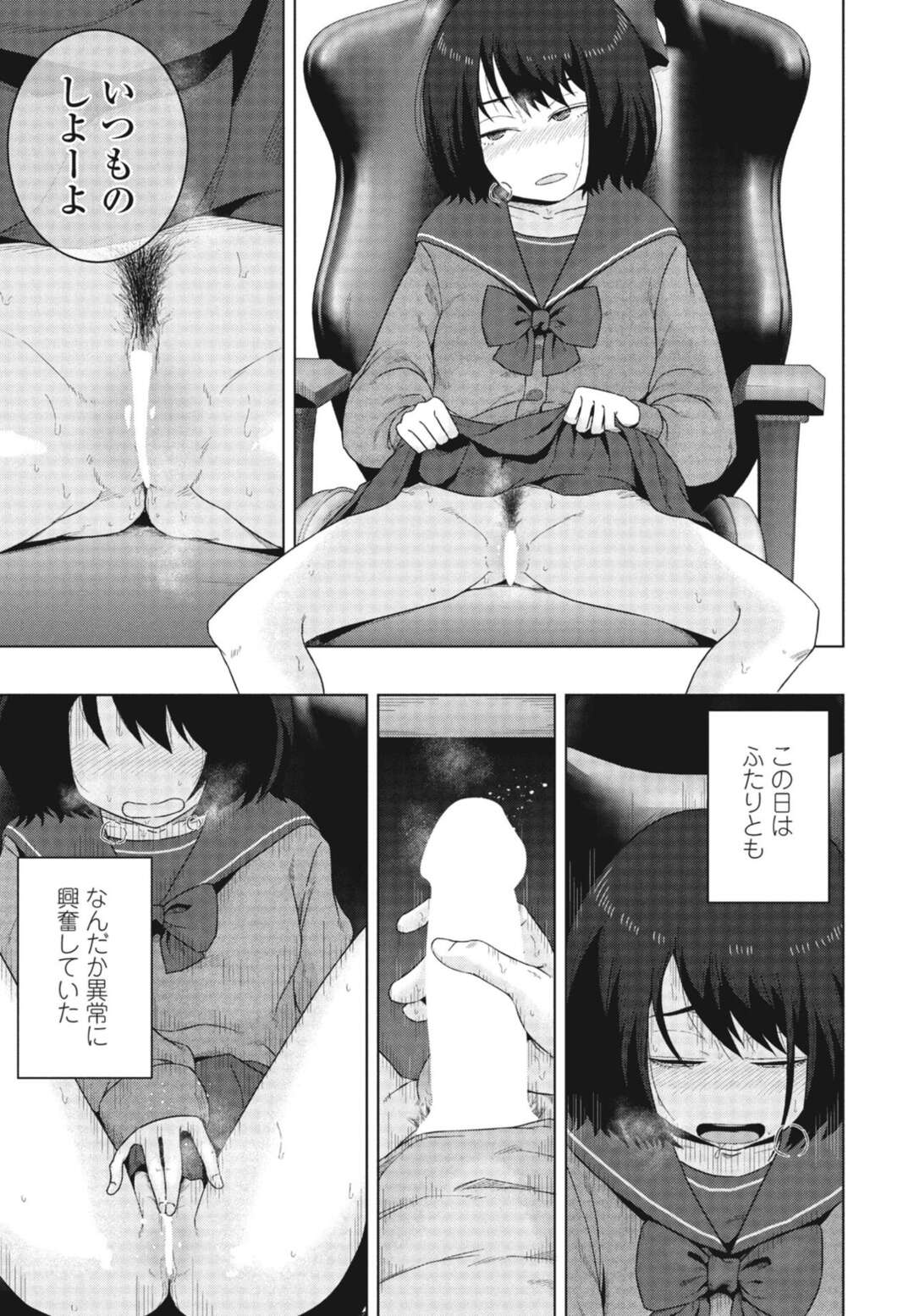 【エロ漫画】エッチなビデオ通話する美少女が学校で会い放課後家に連れ込み、ショタを誘惑してフェラしちゃう！逆レイプして騎乗位即ハメして処女喪失してトロ顔に筆下ろしする！