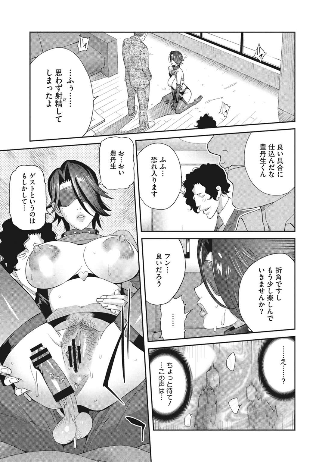 【エロ漫画】調教され玩具責めされちゃっているクールなOL。羞恥プレイでエロコスチュームを着たりフェラしたり中出しセックスのSMプレイのMをして快楽堕ちしちゃう！