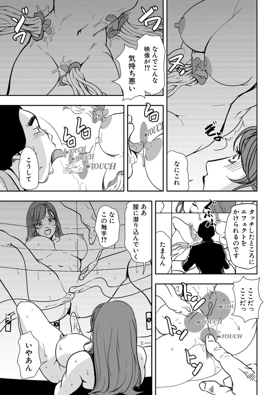 【エロ漫画】盗撮したエロ映像を見せられながらレイプされる巨乳OLがバイブ挿入され潮吹きしちゃう！キモ社長のオナホにされてスパンキングされながら連発中出しでド変態なトロ顔に快楽堕ち！