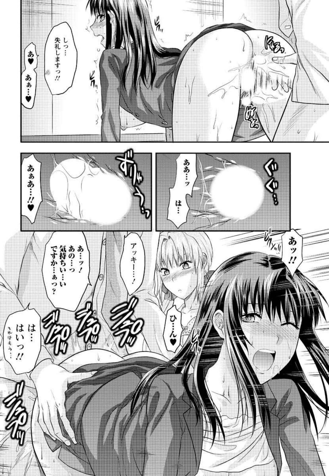 【エロ漫画】内定が決まらない幼馴染のために面接の練習をしながらセクハラしまくる肉食美人姉妹…スーツ姿で手コキやフェラして責めまくり、強制３ｐ乱交セックスで搾精アクメ【柚木N’：セクハラ面接！？】