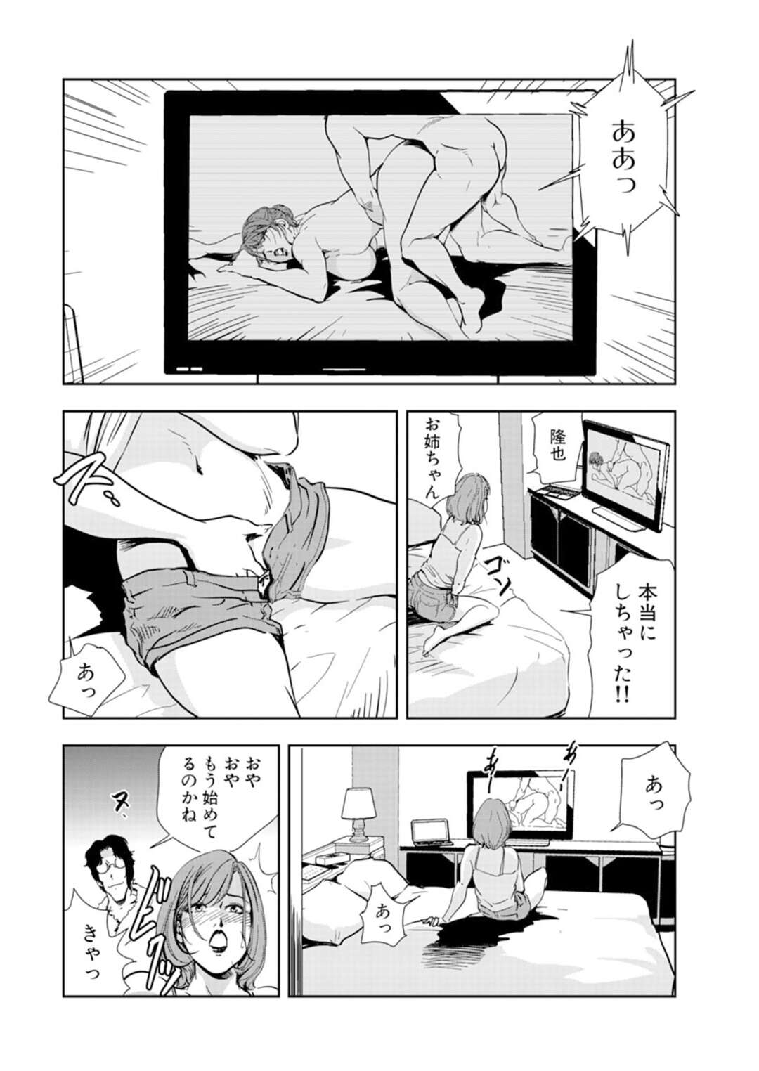 【エロ漫画】調教されちゃうグラマーな姉妹の美女。拘束されて乳首責めやバックで生ハメされて正常位で中出しアクメ堕ち