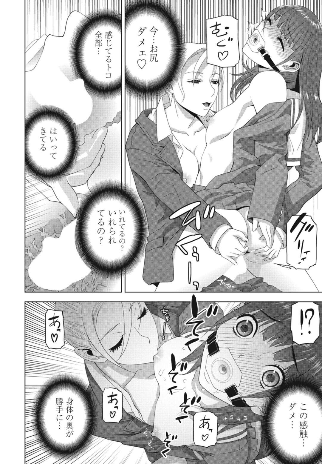 【エロ漫画】女装した義兄を襲っちゃうボーイッシュな義妹…逆レイプにフェラしたりしてトロ顔に筆下ろししちゃう！【志乃武丹英：義妹が彼で義兄が彼女】