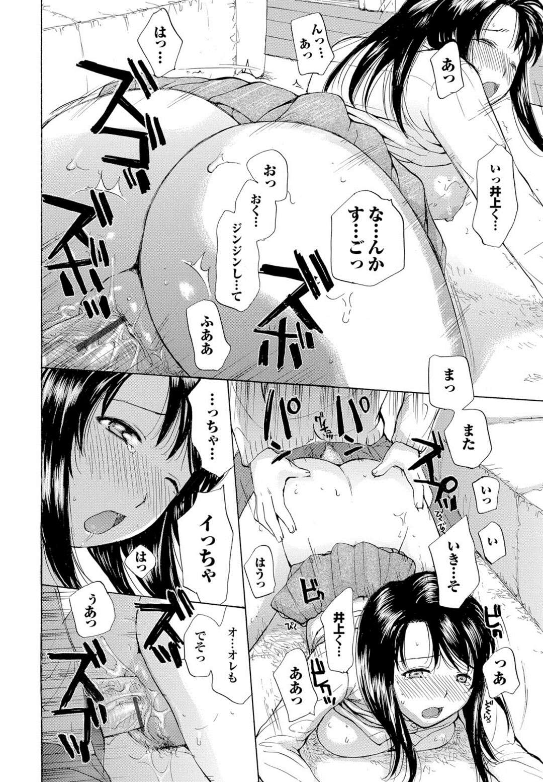 【エロ漫画】新しい義父に恋をして忘れるため他の男とセックスするため同級生の彼を誘惑するJK。乳首責めや手マンやクンニされアヘ顔でガン突きされていちゃラブ中出しセックスしちゃう