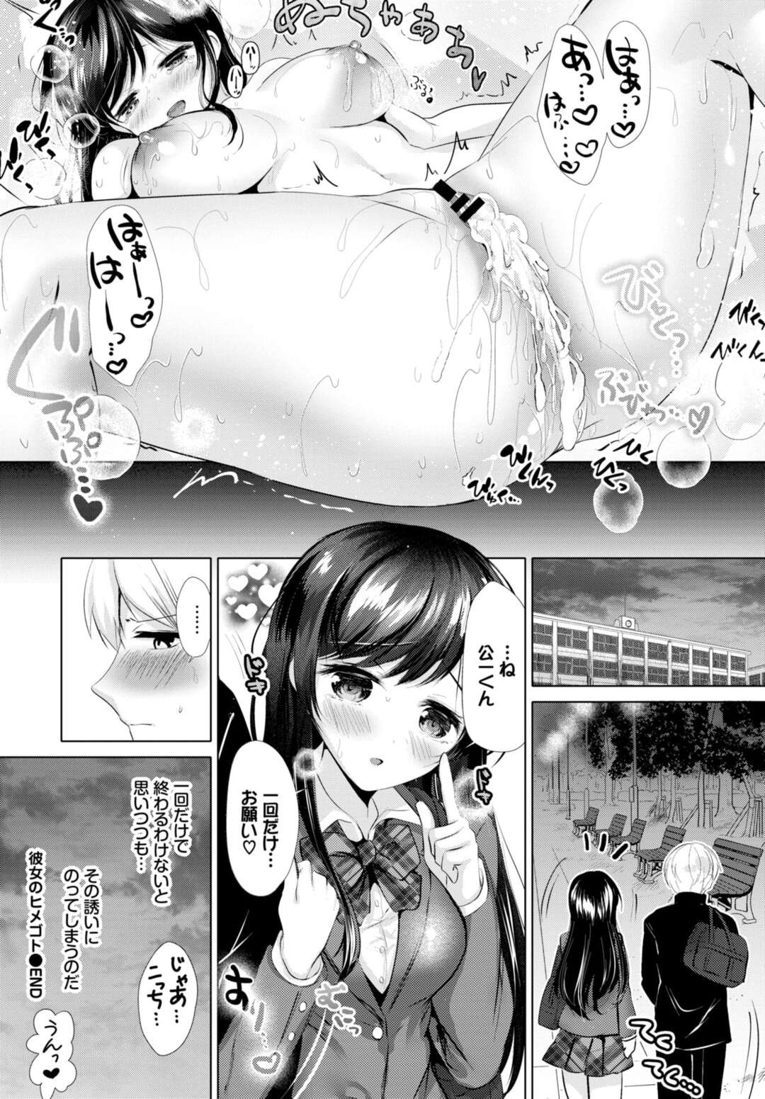 【エロ漫画】エロかわいくて委員のムッツリスケベなJK…イチャイチャと乳首責めされたりしてトロ顔に筆下ろししちゃう！