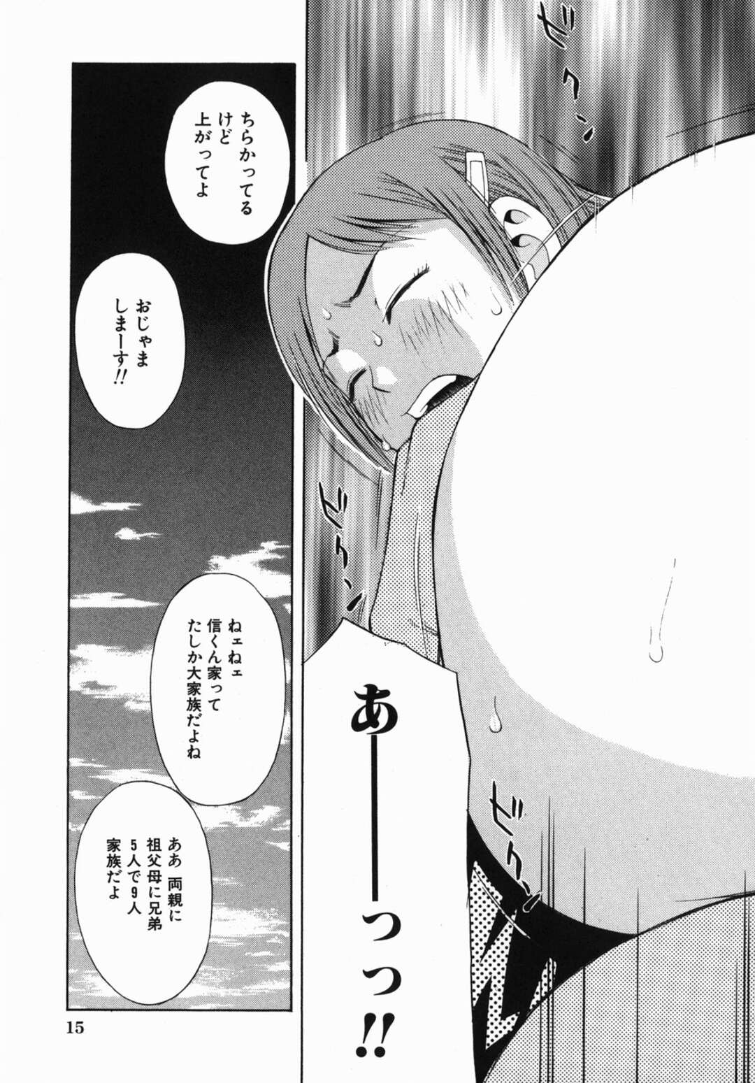 【エロ漫画】安全日に生ハメOKしちゃう無垢のお姉さん。いつでもどこでも求められセックスしまくりイキ狂う