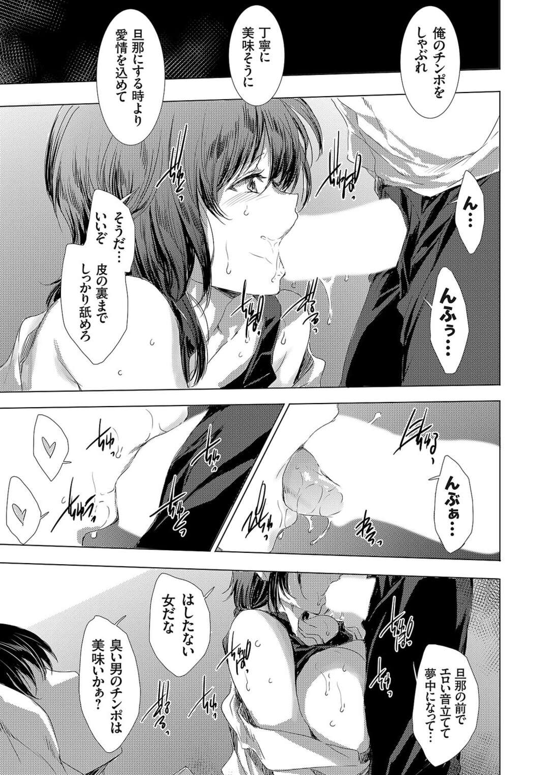 【エロ漫画】寝ている夫の真横で夫の会社の先輩に襲われた美人妻…催眠スマホで洗脳されてフェラでご奉仕させられ、激しいリベンジ調教レイプで寝取られ陵辱堕ち【由雅なおは：怨形奇々怪々堂 壱〜復讐催眠スマホ人妻恥辱編〜】