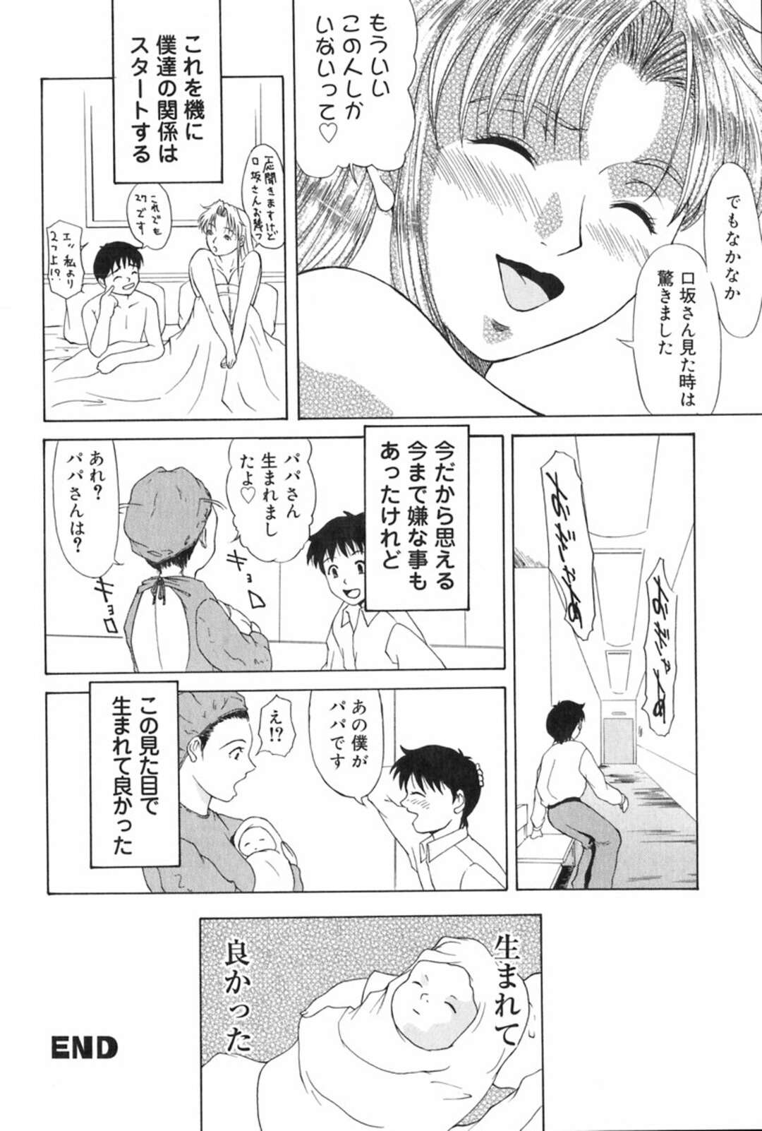 【エロ漫画】取引先のショタ顔ディレクターにエッチを誘ってフェラしまくる外人美女OL…顔射されたあと手マンやクンニに興奮しまくり、激しいおねショタイチャラブセックスで汁濁絶頂【横山ミチル：エレノアさんの恋】