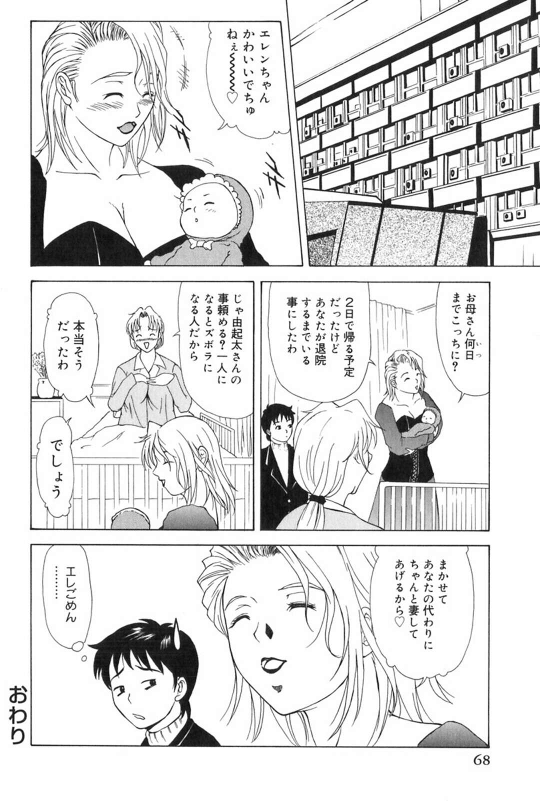 【エロ漫画】入院中の娘に代わって娘婿の身の回りの世話をしたあと、穴あきタイツ姿でエッチを迫る外国人美人義母…フェラで責めて騎乗位でハメまくり、激しい義母子セックスで淫乱アクメ【横山ミチル：エレノアさんのママ】
