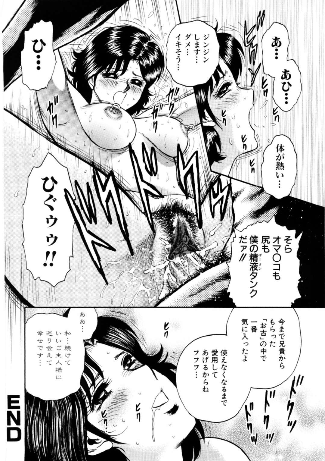 【エロ漫画】元彼に調教され弟と付き合いなんでも従う巨乳のお姉さん。乳首舐めをされながら手マンでイカされると興奮し生ハメされてご奉仕プレイで中出しされて快楽堕ちしちゃう