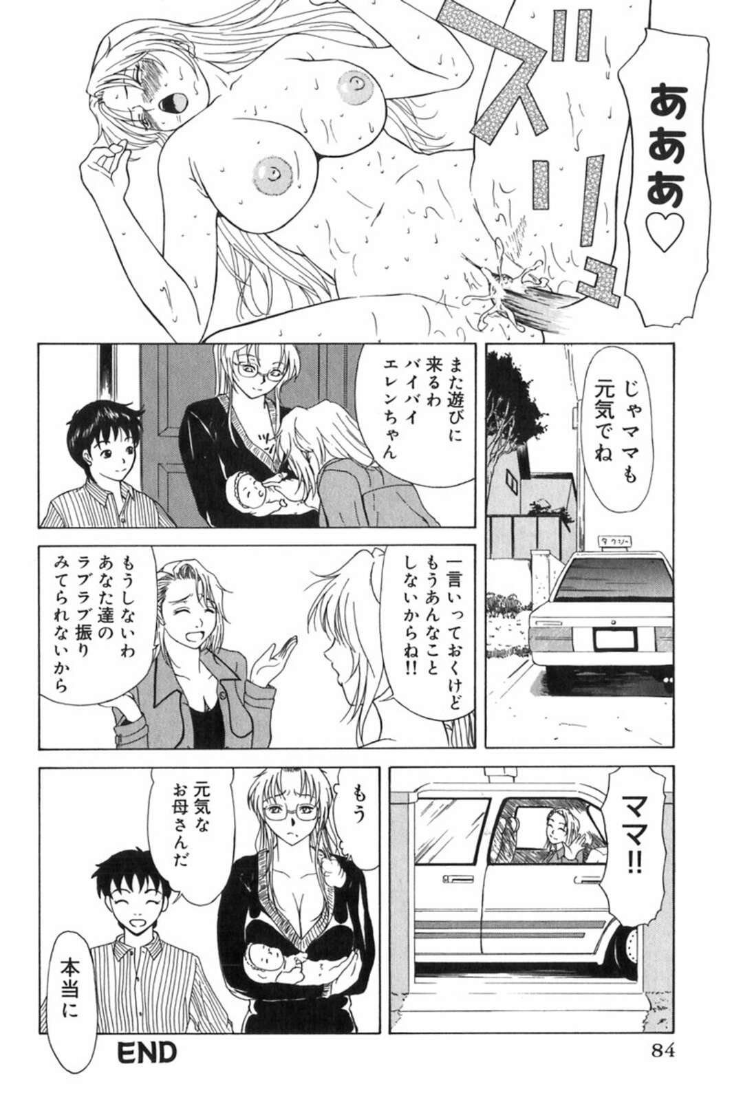 【エロ漫画】夫に寝る前のエッチを誘って激しく抱かれまくる金髪外人妻…そこへドスケベな外人母も加わって一緒にハメまくり、母娘丼３ｐセックスで淫乱絶頂【横山ミチル：エレノアさんの憂鬱】