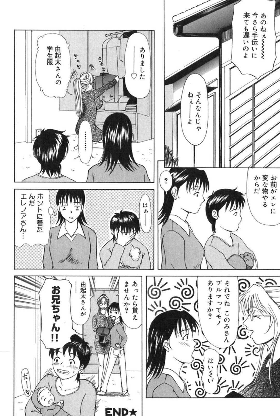【エロ漫画】夫にセーラー服姿を披露してエッチを誘う金髪外人妻…母乳を吸われてフェラでご奉仕しまくり、イチャラブコスプレセックスで潮吹き絶頂【横山ミチル：エレノアさんの日常】