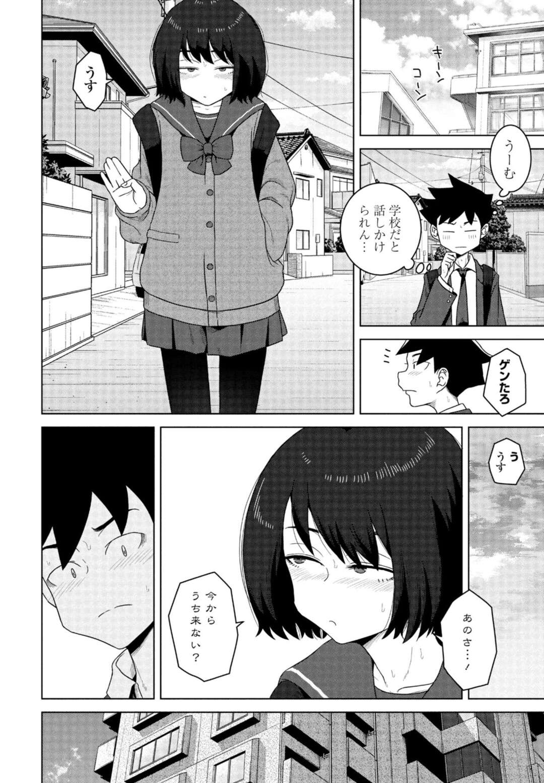 【エロ漫画】エッチなビデオ通話する美少女が学校で会い放課後家に連れ込み、ショタを誘惑してフェラしちゃう！逆レイプして騎乗位即ハメして処女喪失してトロ顔に筆下ろしする！