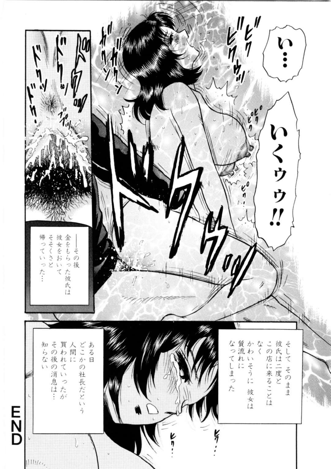 【エロ漫画】売られてしまった無垢な美少女…レイプで乳首舐めされたりしてド変態なトロ顔に快楽堕ちしちゃう！【近石まさし：タンポ娘。】