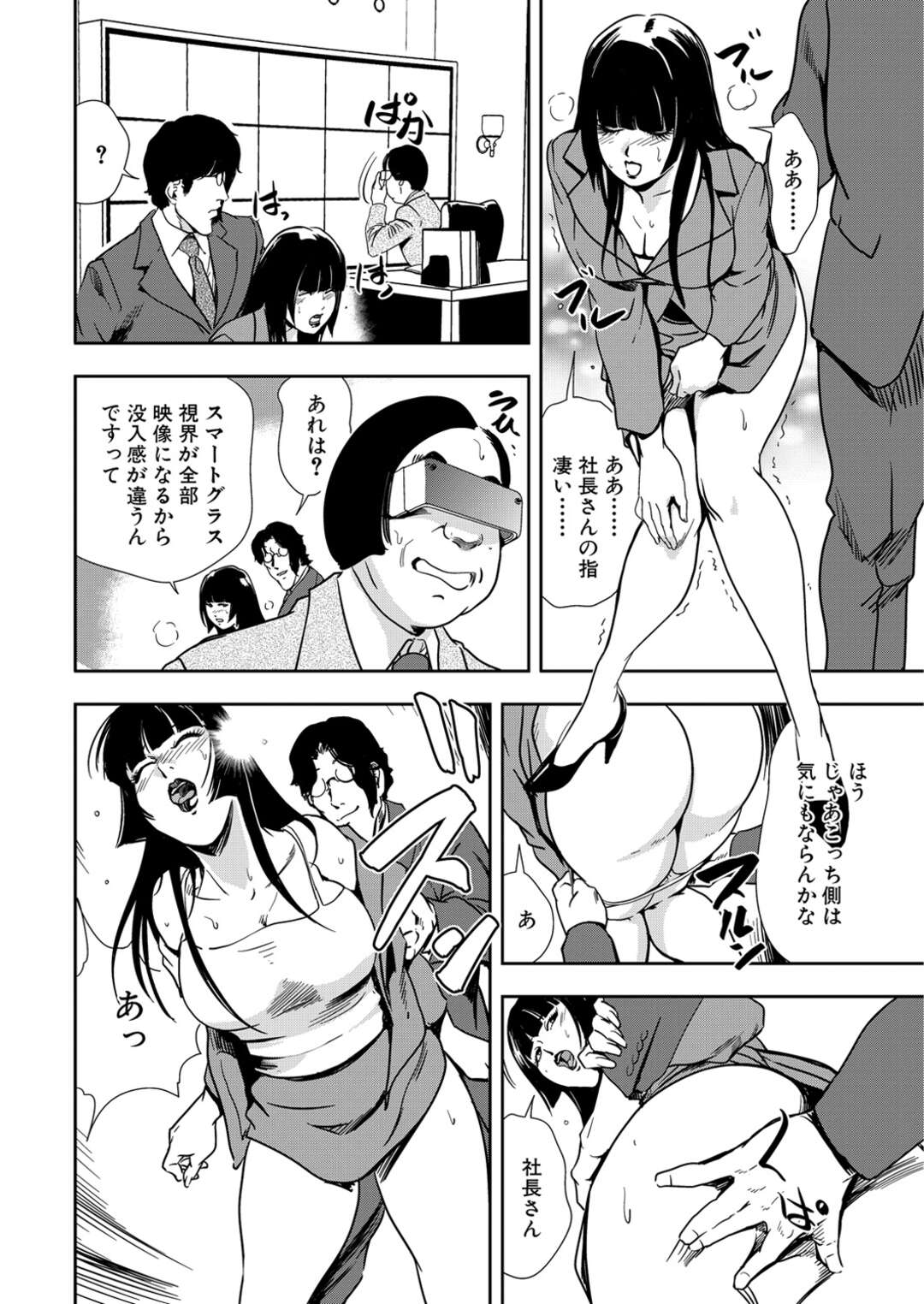 【エロ漫画】盗撮したエロ映像を見せられながらレイプされる巨乳OLがバイブ挿入され潮吹きしちゃう！キモ社長のオナホにされてスパンキングされながら連発中出しでド変態なトロ顔に快楽堕ち！