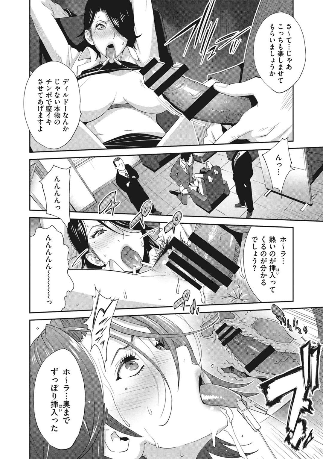 【エロ漫画】レズであることを脅されてしまったグラマーな美女…緊縛されちゃってトロ顔に寝取られちゃう！【琴義弓介：乳虐のルドベキア 第一虐】