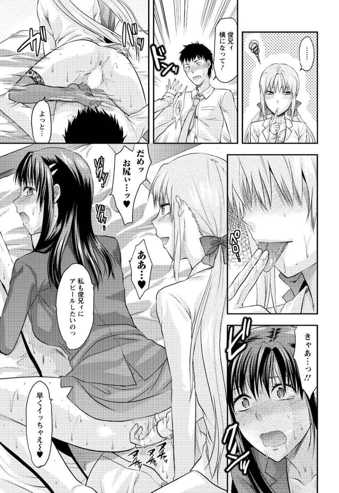 【エロ漫画】内定が決まらない幼馴染のために面接の練習をしながらセクハラしまくる肉食美人姉妹…スーツ姿で手コキやフェラして責めまくり、強制３ｐ乱交セックスで搾精アクメ【柚木N’：セクハラ面接！？】