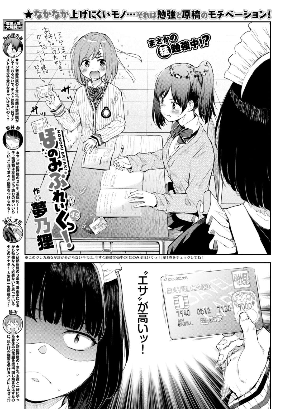 【エロ漫画】エロかわいくて委員のムッツリスケベなJK…イチャイチャと乳首責めされたりしてトロ顔に筆下ろししちゃう！