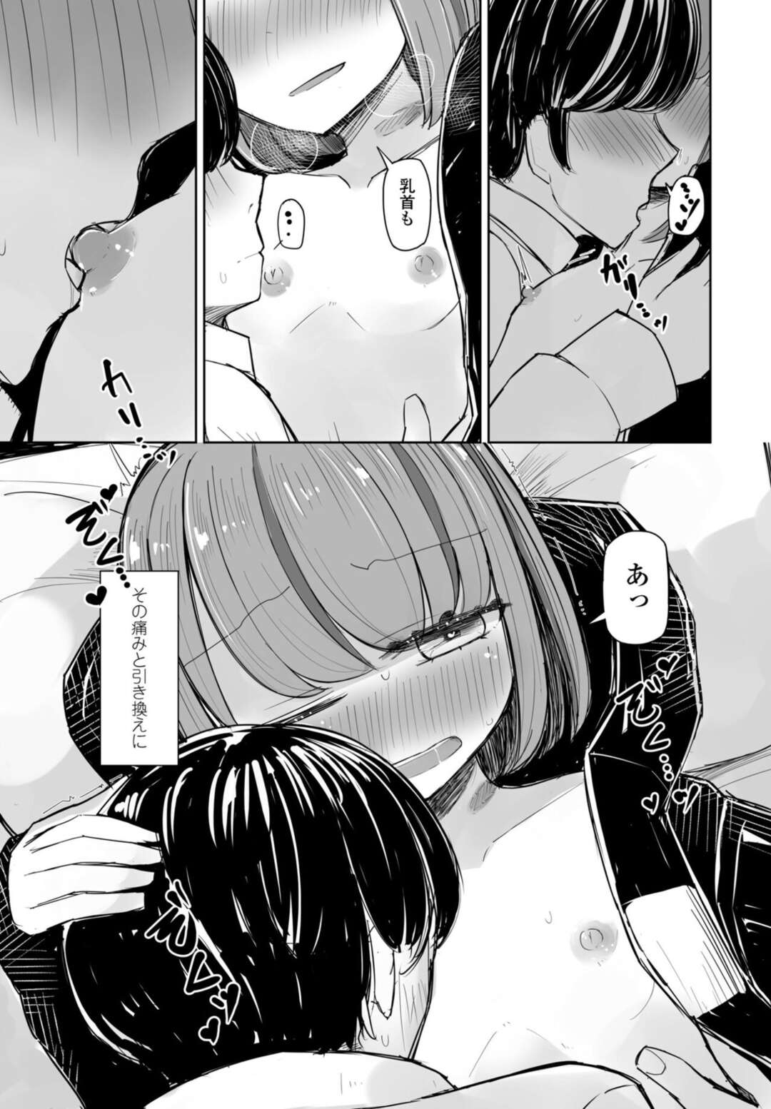【エロ漫画】処女であることを隠していた無垢でかわいいロリ…イチャイチャと処女喪失の中出しセックスで快楽堕ちしちゃう！【はく雲：セフレのハルちゃん】