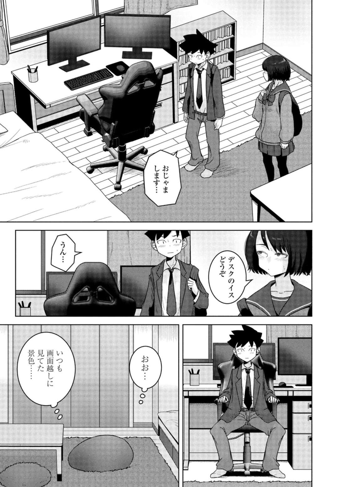 【エロ漫画】エッチなビデオ通話する美少女が学校で会い放課後家に連れ込み、ショタを誘惑してフェラしちゃう！逆レイプして騎乗位即ハメして処女喪失してトロ顔に筆下ろしする！