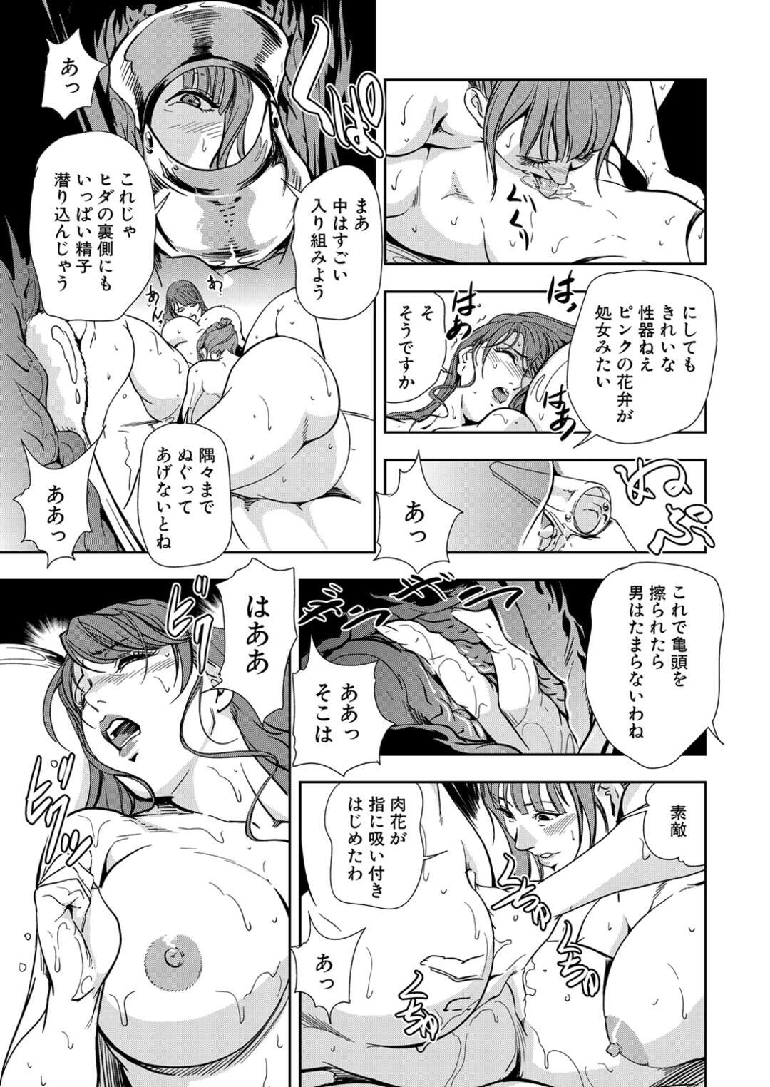 【エロ漫画】三つ子に襲われちゃうグラマーなお姉さん…集団セックスでド変態なトロ顔に快楽堕ちしちゃう！【岬ゆきひろ：ねらわれた女子寮】