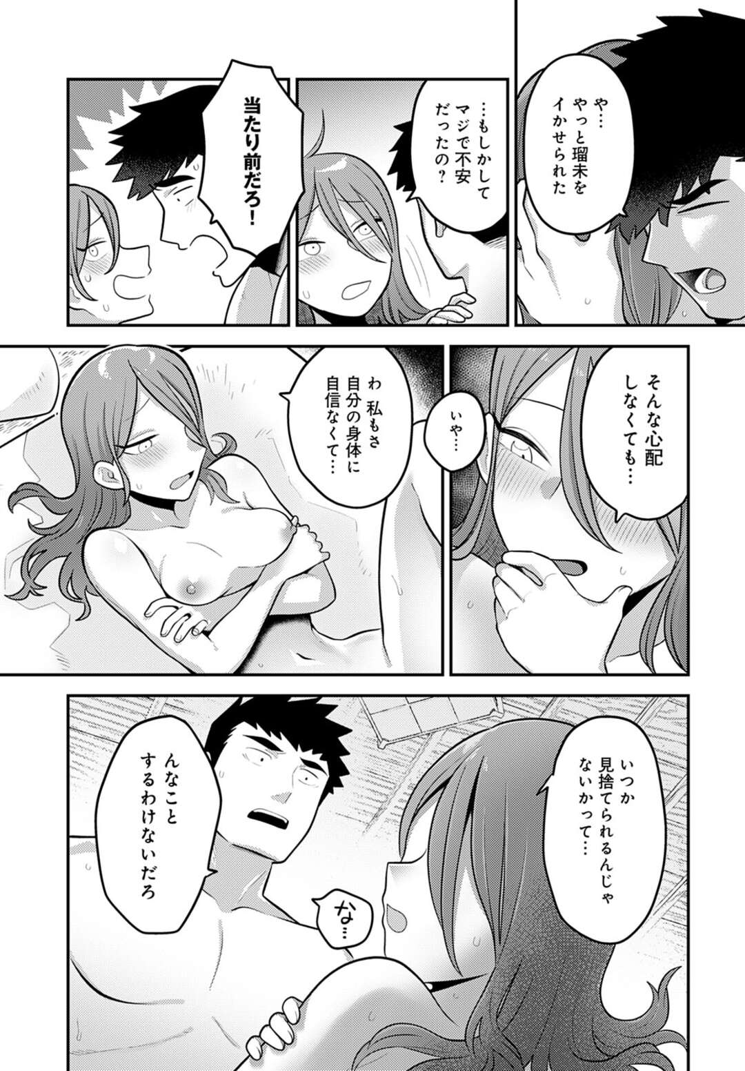 【エロ漫画】彼氏と一緒に一ヶ月禁欲してから温泉旅行へやって来て、宿で即行ハメまくる巨乳美人彼女…温泉でも部屋でもヤり続け、激しい連続イチャラブセックスでイキまくる【エビフライ定食：二人の行き先】