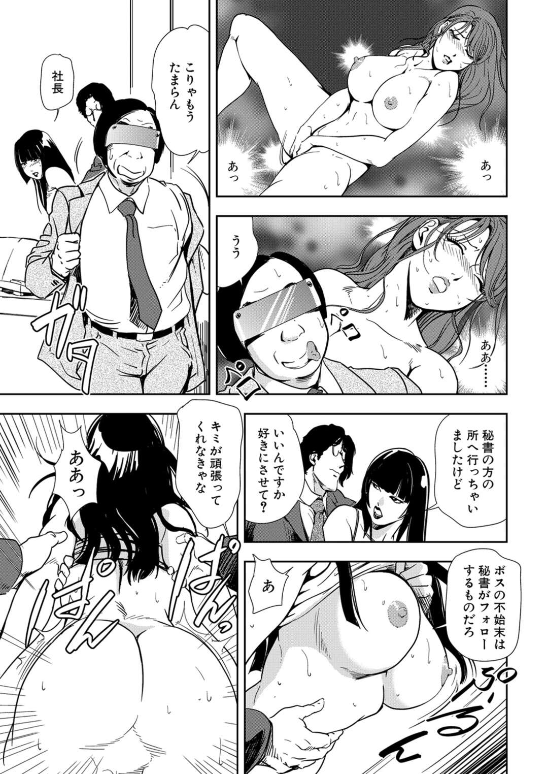 【エロ漫画】盗撮したエロ映像を見せられながらレイプされる巨乳OLがバイブ挿入され潮吹きしちゃう！キモ社長のオナホにされてスパンキングされながら連発中出しでド変態なトロ顔に快楽堕ち！