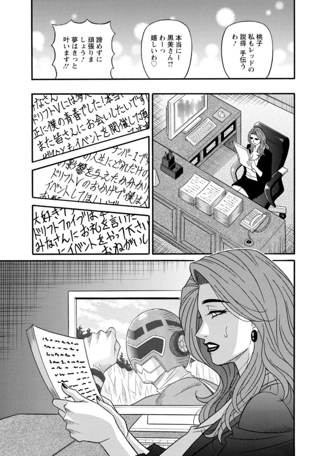 【エロ漫画】ファンの子を誘惑しちゃう二人のビッチな美女…逆レイプにイチャイチャと3Pセックスで筆下ろししちゃう！【尾崎晶：集合せよ！ドリフトV 第9話】