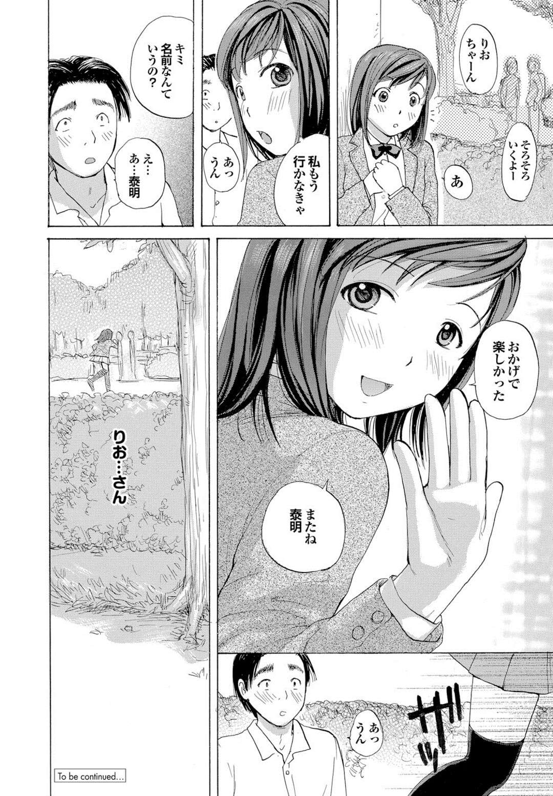 【エロ漫画】エッチな撮影しているエロカワいいお姉さんに似た美少女を隠れてみていた青年を誘惑していきなりパイズリされて性欲が強くなりマンコを差し出して生で即ハメ中出しセックスでトロ顔に快楽堕ち！