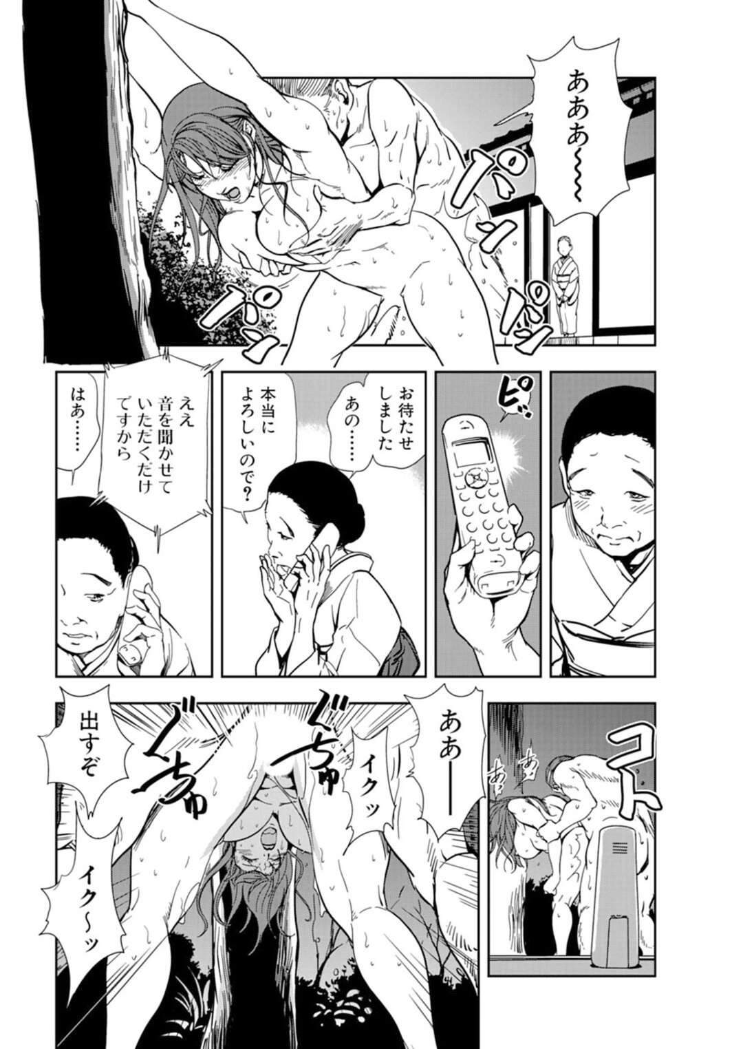 【エロ漫画】取引先の会長に襲われる美人秘書。ヤケドの薬を塗りながら手マンや乳首責めをされるとそのまま生中出しセックスで犯されるとトロ顔で中出しアクメ堕ち